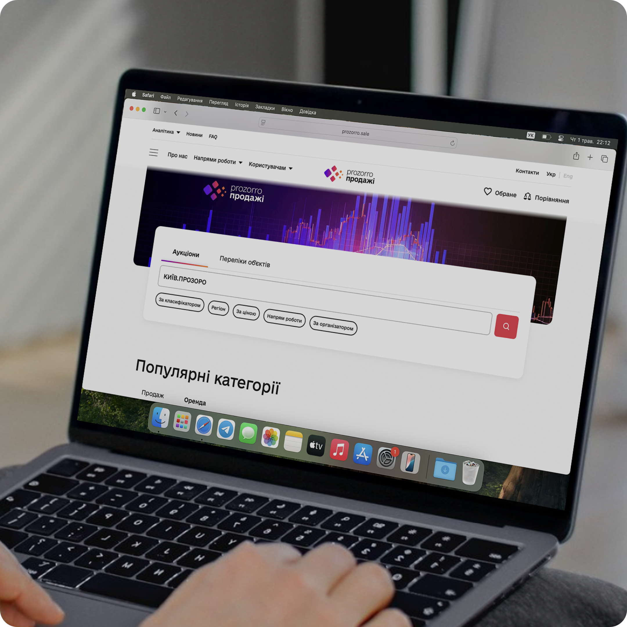 Наші аукціони