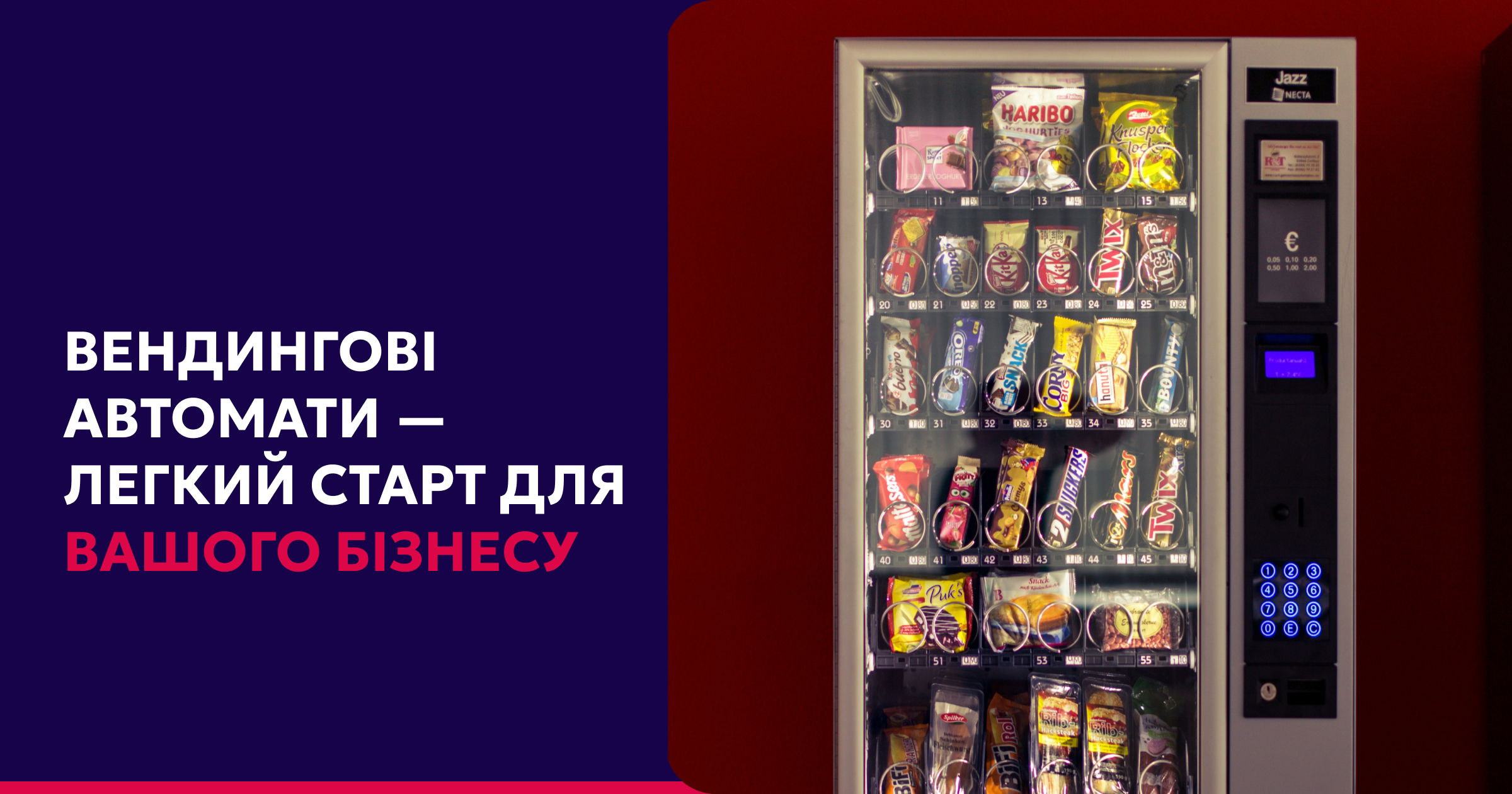 Вендинг у Києві - легко почати, просто масштабувати